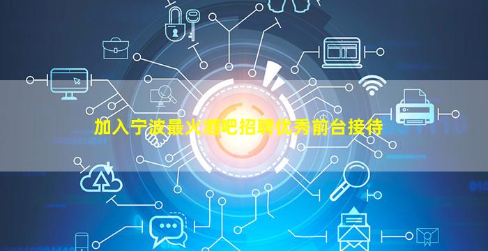 铁岭KTV招聘